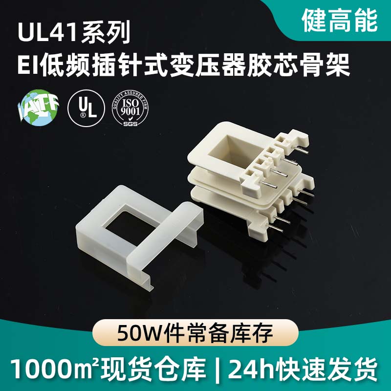 珠海骨架